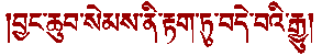 Tibetan text